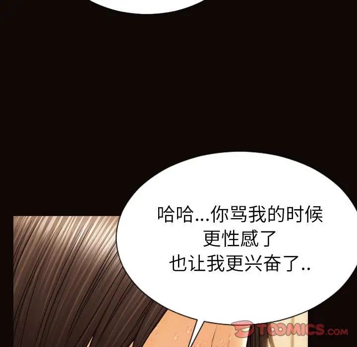 《网红吴妍智》漫画最新章节第39话免费下拉式在线观看章节第【135】张图片