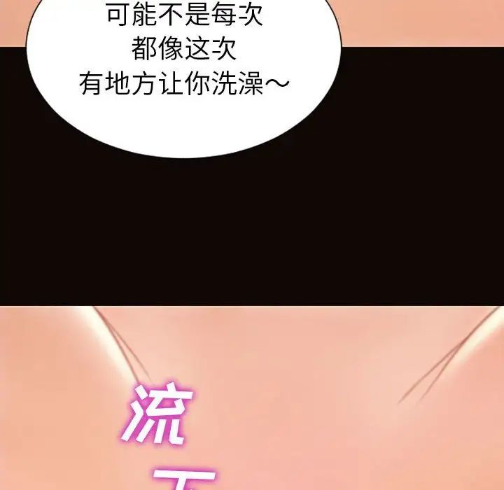 《网红吴妍智》漫画最新章节第39话免费下拉式在线观看章节第【50】张图片