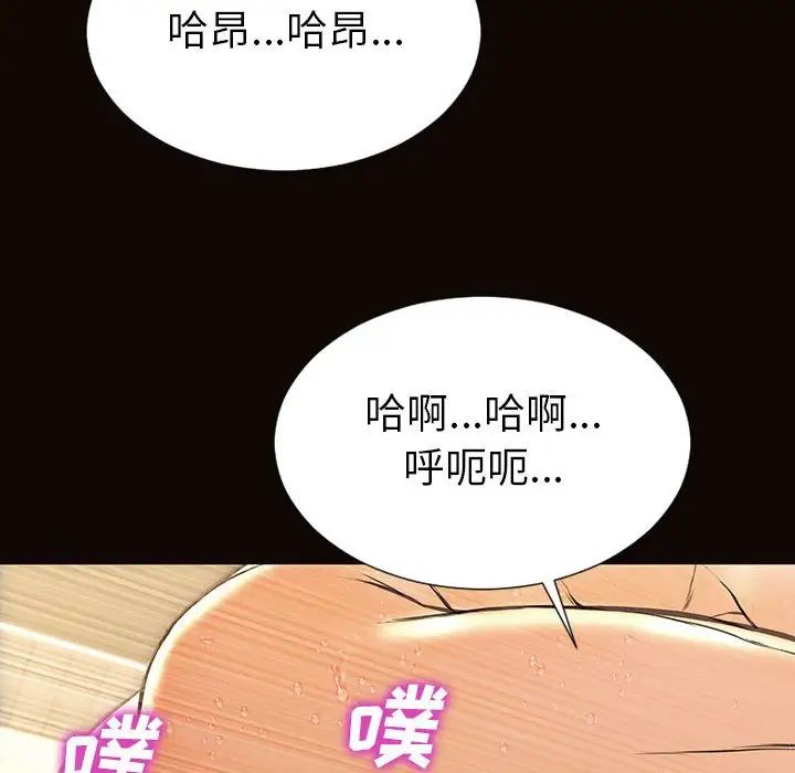 《网红吴妍智》漫画最新章节第39话免费下拉式在线观看章节第【85】张图片