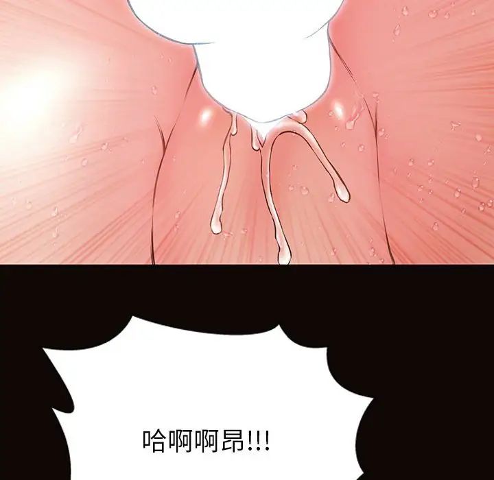 《网红吴妍智》漫画最新章节第39话免费下拉式在线观看章节第【138】张图片