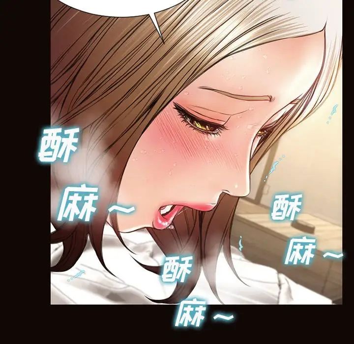 《网红吴妍智》漫画最新章节第39话免费下拉式在线观看章节第【108】张图片