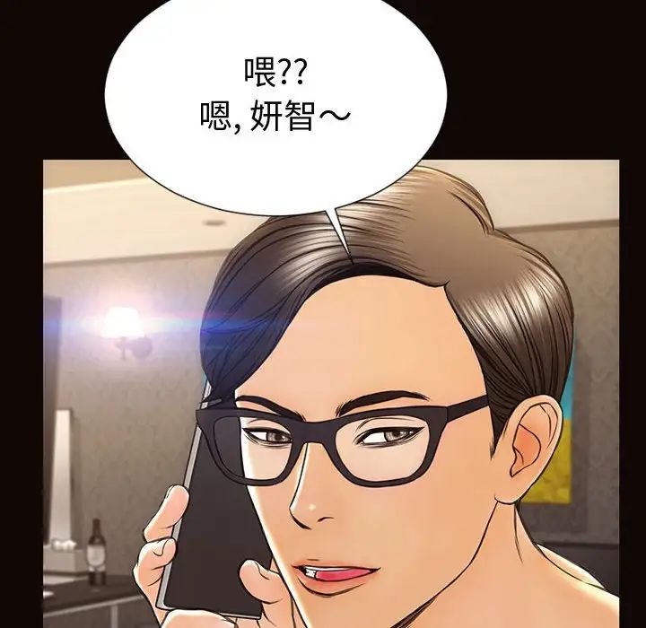 《网红吴妍智》漫画最新章节第40话免费下拉式在线观看章节第【67】张图片