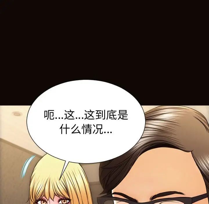 《网红吴妍智》漫画最新章节第40话免费下拉式在线观看章节第【137】张图片