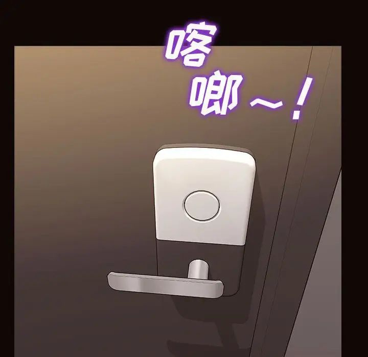 《网红吴妍智》漫画最新章节第40话免费下拉式在线观看章节第【132】张图片