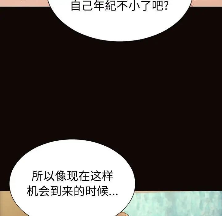 《网红吴妍智》漫画最新章节第40话免费下拉式在线观看章节第【54】张图片