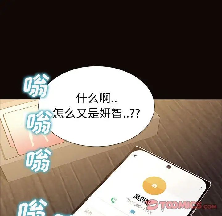 《网红吴妍智》漫画最新章节第40话免费下拉式在线观看章节第【63】张图片