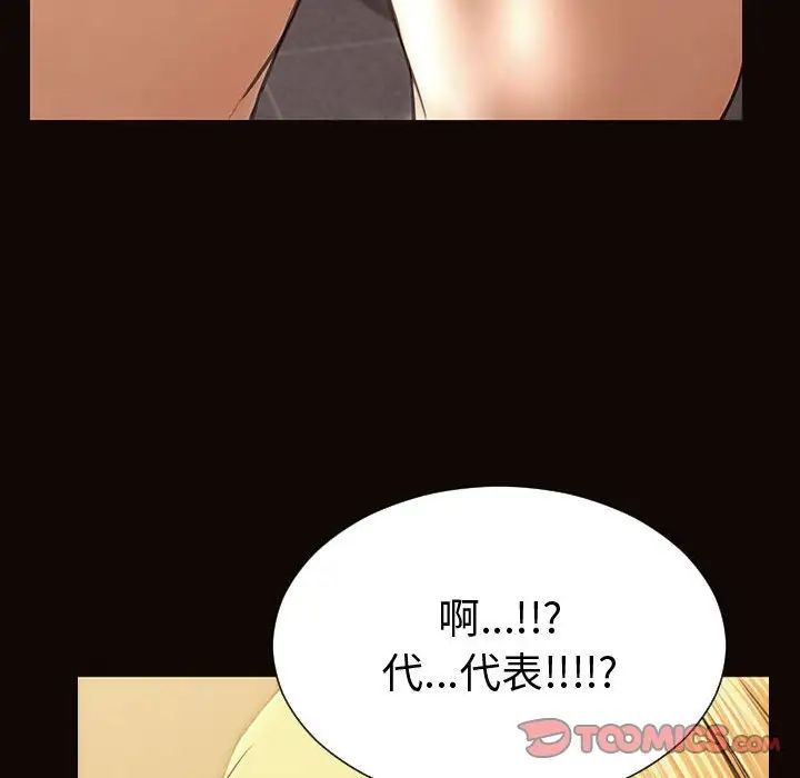 《网红吴妍智》漫画最新章节第40话免费下拉式在线观看章节第【129】张图片