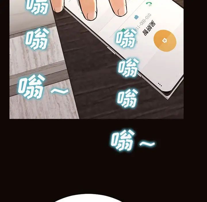 《网红吴妍智》漫画最新章节第40话免费下拉式在线观看章节第【66】张图片