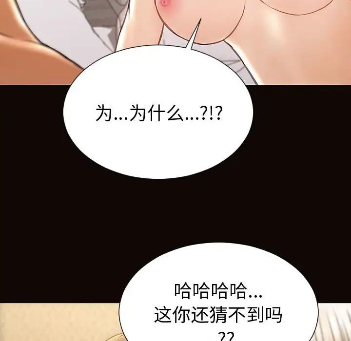 《网红吴妍智》漫画最新章节第40话免费下拉式在线观看章节第【106】张图片