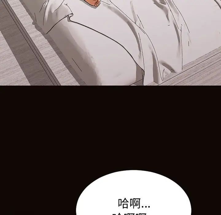 《网红吴妍智》漫画最新章节第40话免费下拉式在线观看章节第【44】张图片