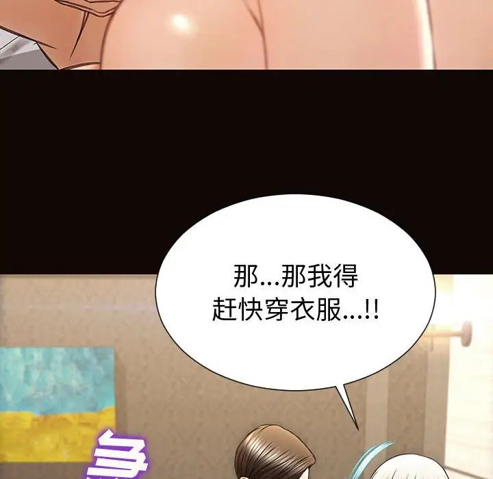 《网红吴妍智》漫画最新章节第40话免费下拉式在线观看章节第【108】张图片