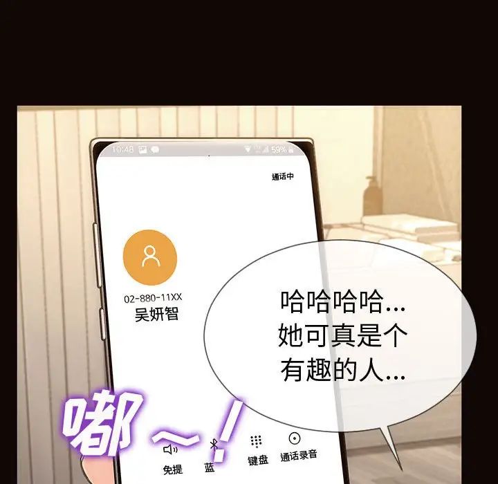 《网红吴妍智》漫画最新章节第40话免费下拉式在线观看章节第【97】张图片