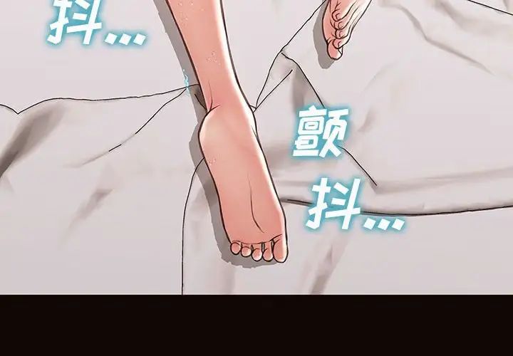 《网红吴妍智》漫画最新章节第40话免费下拉式在线观看章节第【4】张图片