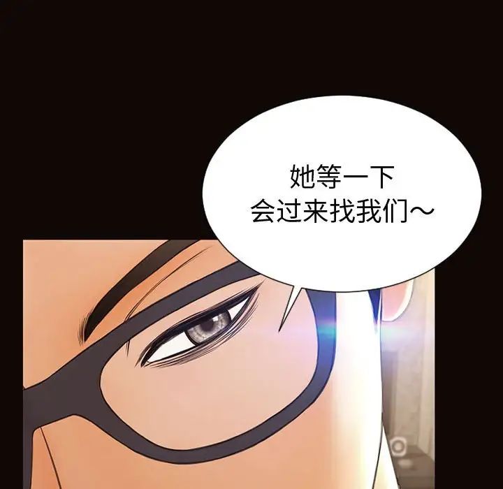 《网红吴妍智》漫画最新章节第40话免费下拉式在线观看章节第【103】张图片