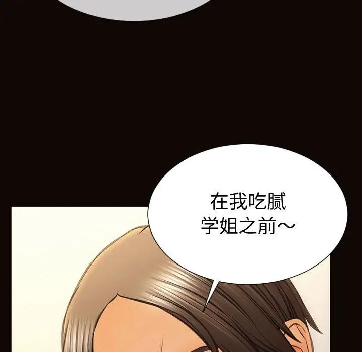 《网红吴妍智》漫画最新章节第40话免费下拉式在线观看章节第【32】张图片