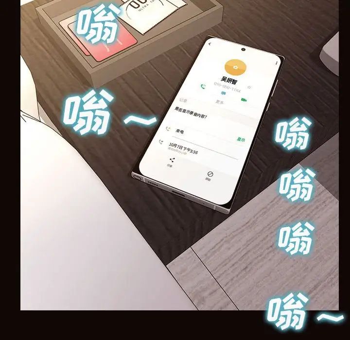 《网红吴妍智》漫画最新章节第40话免费下拉式在线观看章节第【62】张图片