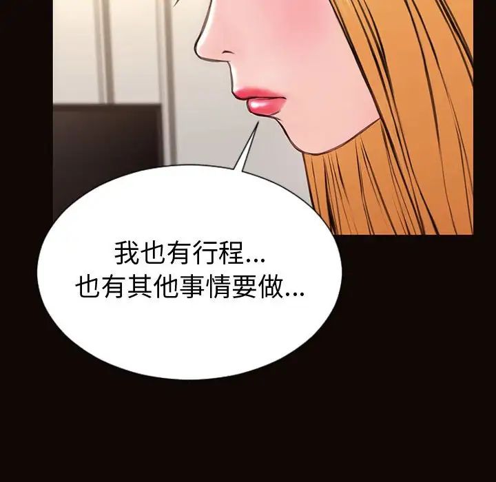 《网红吴妍智》漫画最新章节第40话免费下拉式在线观看章节第【22】张图片