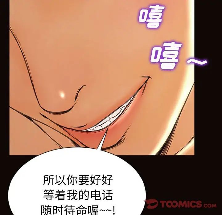 《网红吴妍智》漫画最新章节第40话免费下拉式在线观看章节第【27】张图片