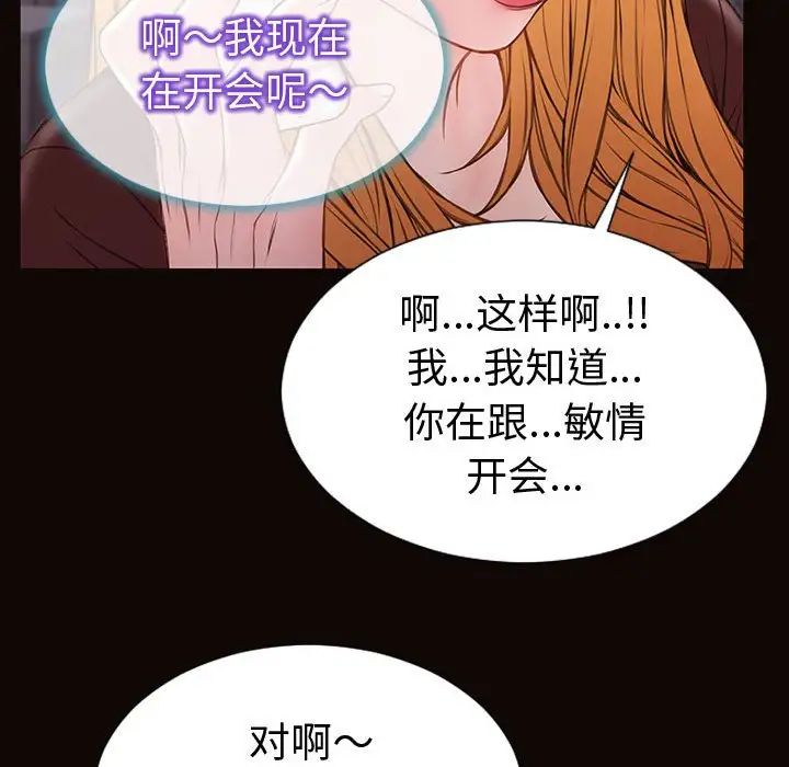 《网红吴妍智》漫画最新章节第40话免费下拉式在线观看章节第【72】张图片