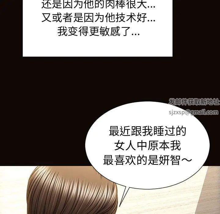 《网红吴妍智》漫画最新章节第40话免费下拉式在线观看章节第【50】张图片