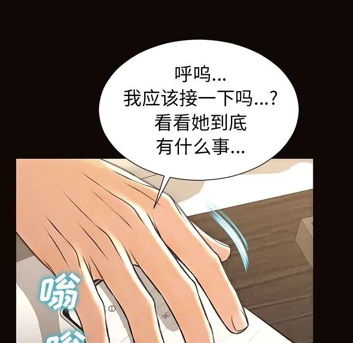 《网红吴妍智》漫画最新章节第40话免费下拉式在线观看章节第【65】张图片