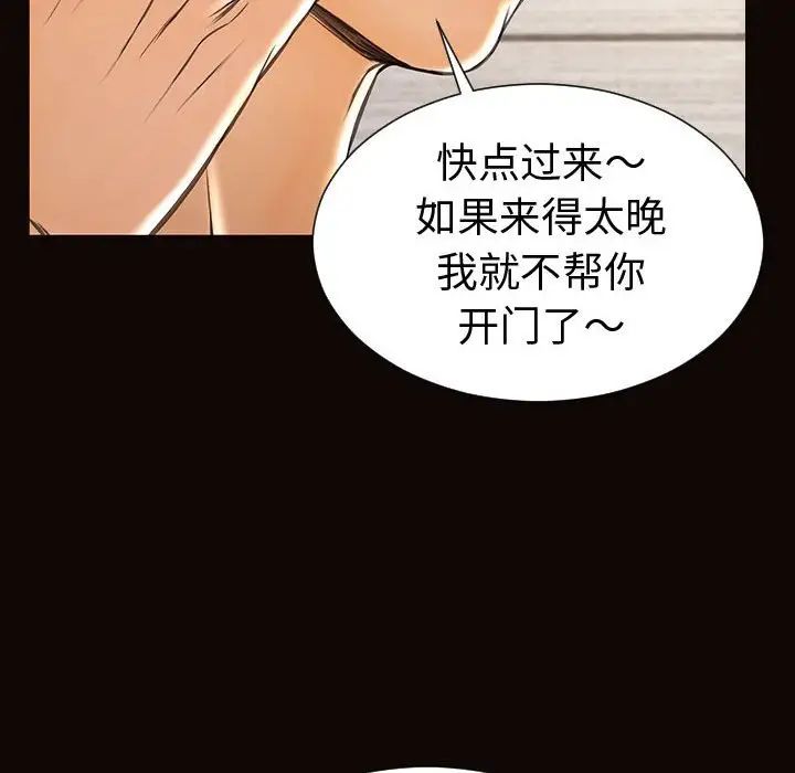 《网红吴妍智》漫画最新章节第40话免费下拉式在线观看章节第【94】张图片