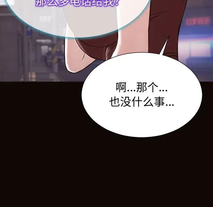 《网红吴妍智》漫画最新章节第40话免费下拉式在线观看章节第【70】张图片