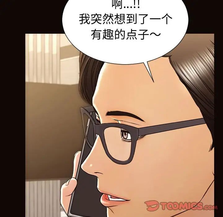 《网红吴妍智》漫画最新章节第40话免费下拉式在线观看章节第【87】张图片