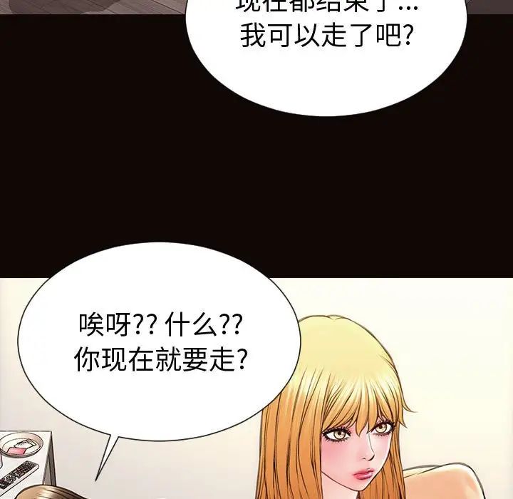 《网红吴妍智》漫画最新章节第40话免费下拉式在线观看章节第【17】张图片