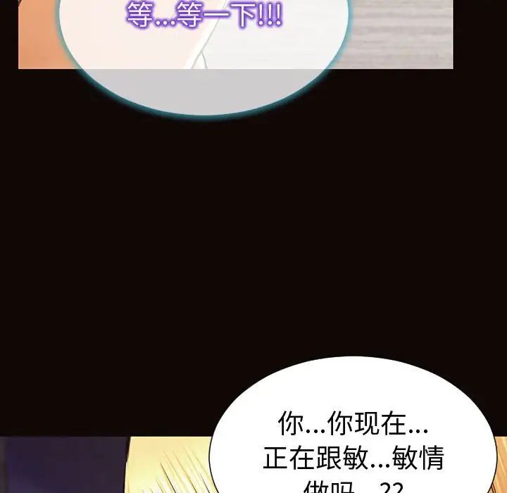 《网红吴妍智》漫画最新章节第40话免费下拉式在线观看章节第【78】张图片