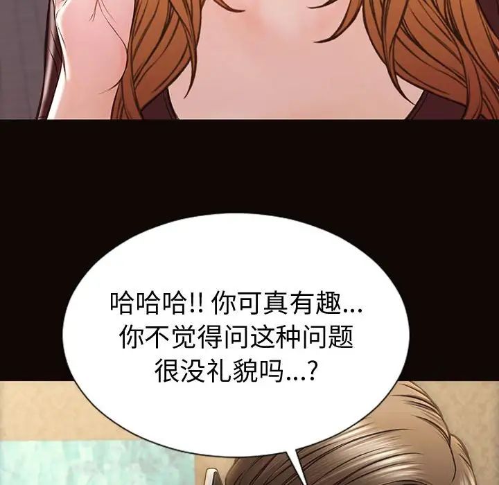 《网红吴妍智》漫画最新章节第40话免费下拉式在线观看章节第【84】张图片