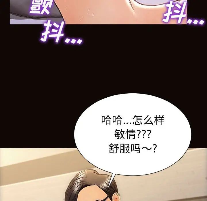 《网红吴妍智》漫画最新章节第40话免费下拉式在线观看章节第【46】张图片