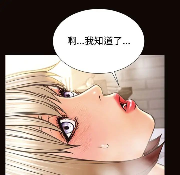 《网红吴妍智》漫画最新章节第40话免费下拉式在线观看章节第【58】张图片