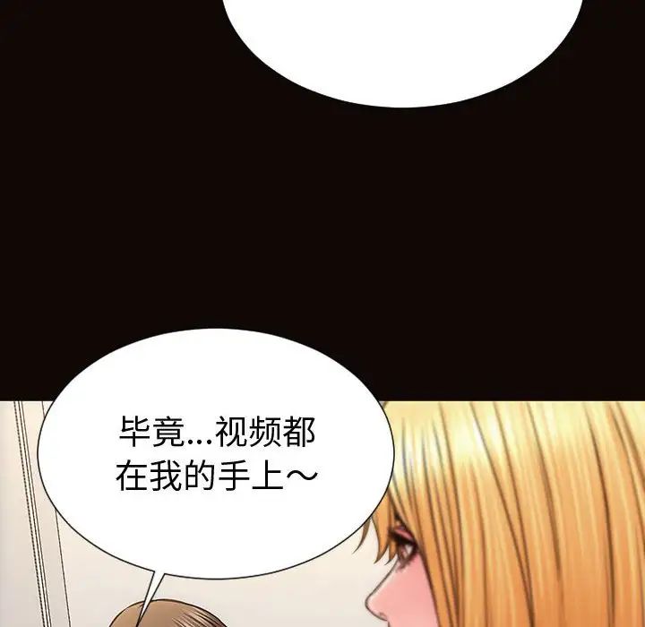 《网红吴妍智》漫画最新章节第40话免费下拉式在线观看章节第【30】张图片