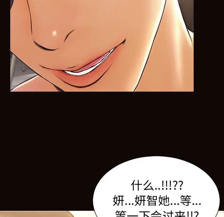 《网红吴妍智》漫画最新章节第40话免费下拉式在线观看章节第【104】张图片