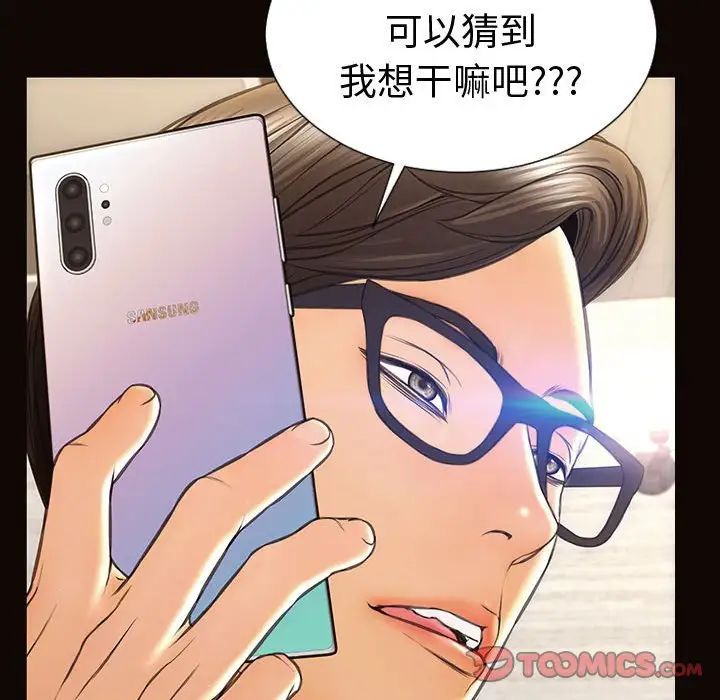 《网红吴妍智》漫画最新章节第40话免费下拉式在线观看章节第【93】张图片