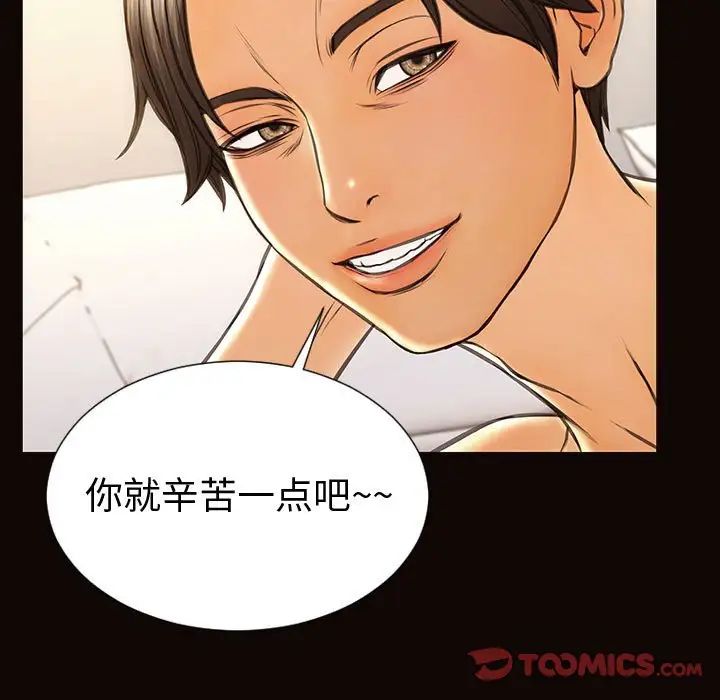 《网红吴妍智》漫画最新章节第40话免费下拉式在线观看章节第【33】张图片