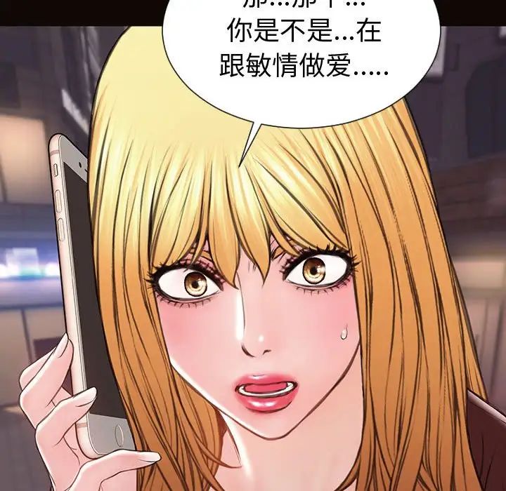 《网红吴妍智》漫画最新章节第40话免费下拉式在线观看章节第【83】张图片