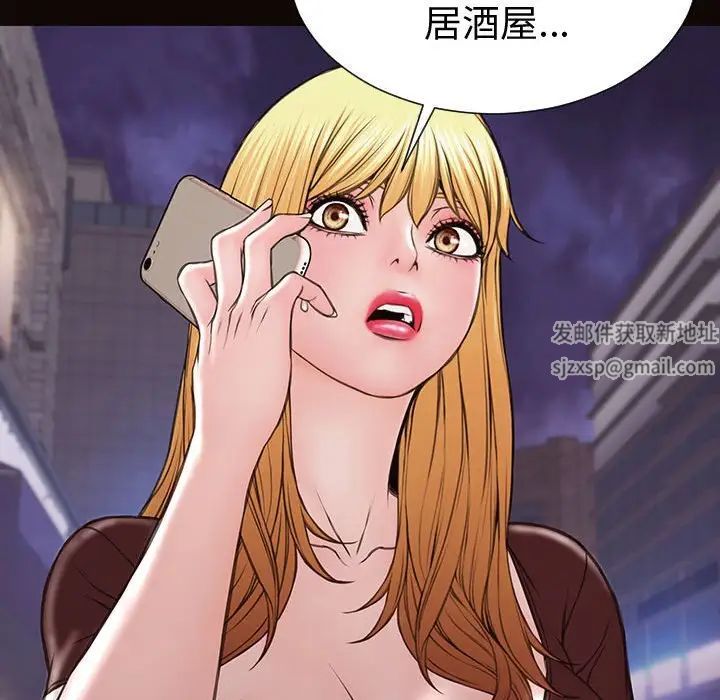 《网红吴妍智》漫画最新章节第40话免费下拉式在线观看章节第【89】张图片