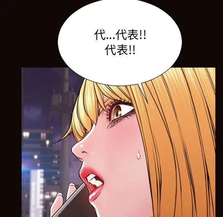 《网红吴妍智》漫画最新章节第40话免费下拉式在线观看章节第【95】张图片