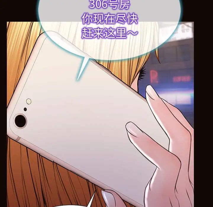 《网红吴妍智》漫画最新章节第40话免费下拉式在线观看章节第【91】张图片