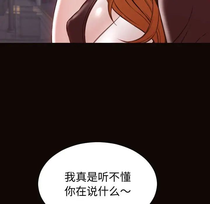 《网红吴妍智》漫画最新章节第40话免费下拉式在线观看章节第【80】张图片