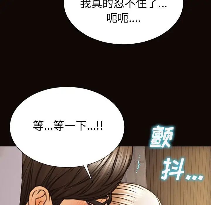 《网红吴妍智》漫画最新章节第41话免费下拉式在线观看章节第【114】张图片