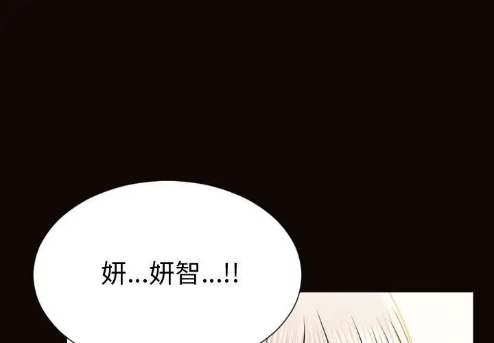 《网红吴妍智》漫画最新章节第41话免费下拉式在线观看章节第【1】张图片