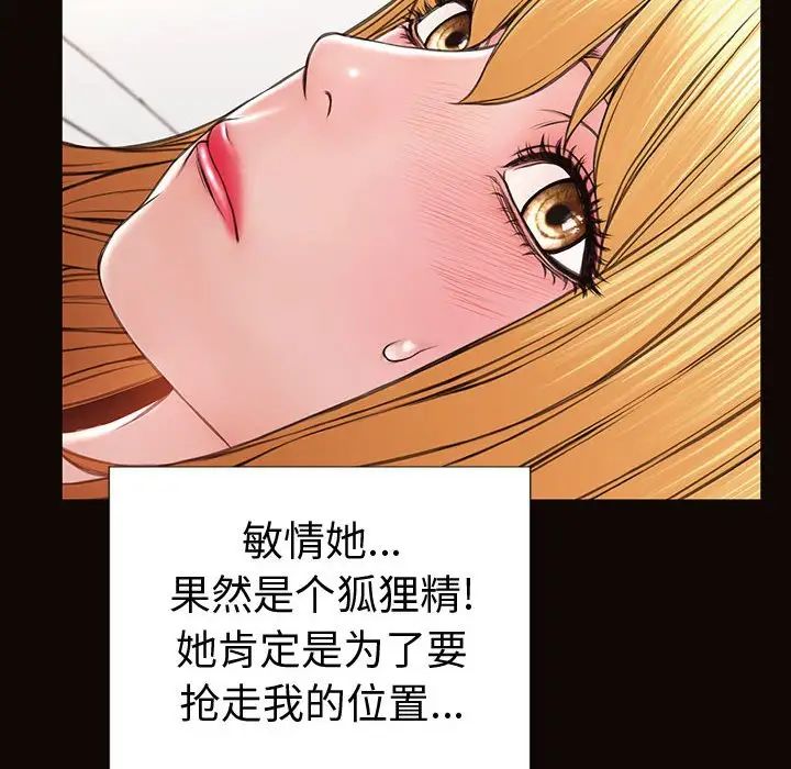 《网红吴妍智》漫画最新章节第41话免费下拉式在线观看章节第【36】张图片