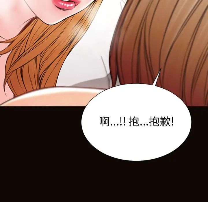 《网红吴妍智》漫画最新章节第41话免费下拉式在线观看章节第【83】张图片