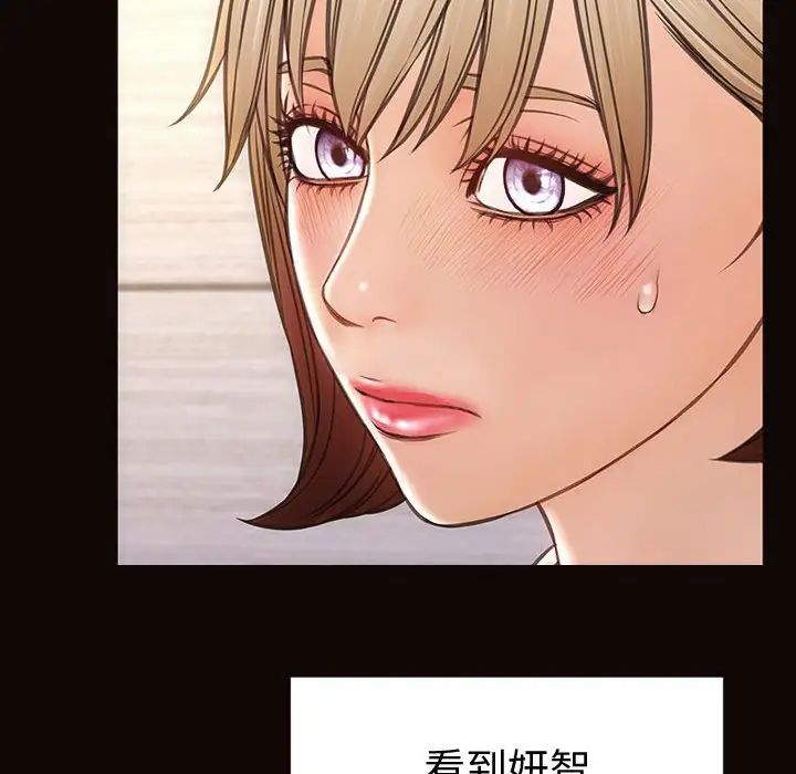 《网红吴妍智》漫画最新章节第41话免费下拉式在线观看章节第【134】张图片