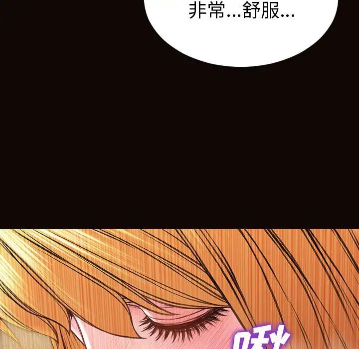 《网红吴妍智》漫画最新章节第41话免费下拉式在线观看章节第【98】张图片