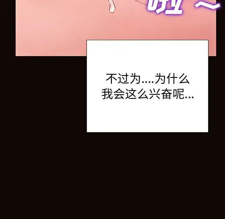 《网红吴妍智》漫画最新章节第41话免费下拉式在线观看章节第【58】张图片