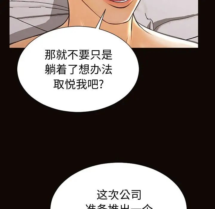 《网红吴妍智》漫画最新章节第41话免费下拉式在线观看章节第【40】张图片